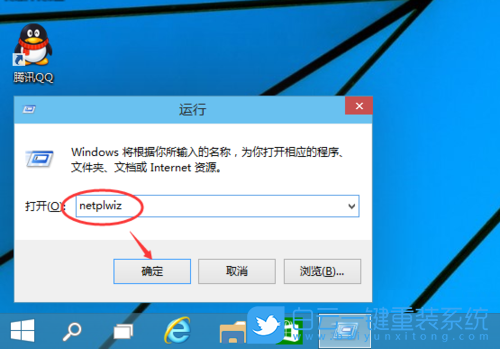Win10,取消開機密碼步驟