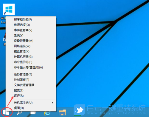 Win10,取消開機密碼步驟