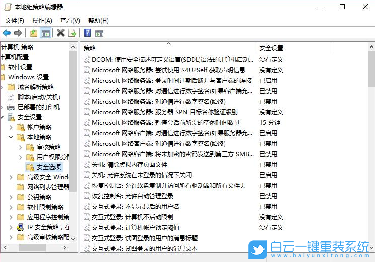 UAC設(shè)置,用戶賬戶控制步驟