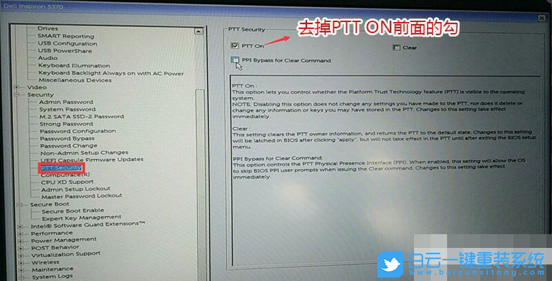 戴爾電腦,重裝系統遇到問題步驟