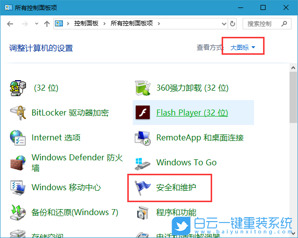 win10系統(tǒng)維護(hù),自動(dòng)維護(hù)步驟