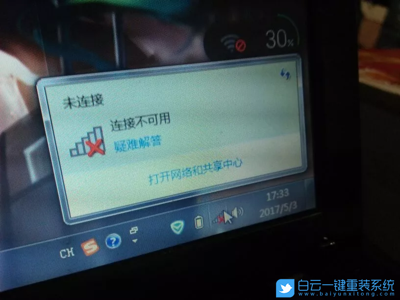 筆記本wifi,無線網(wǎng)絡(luò)問題步驟