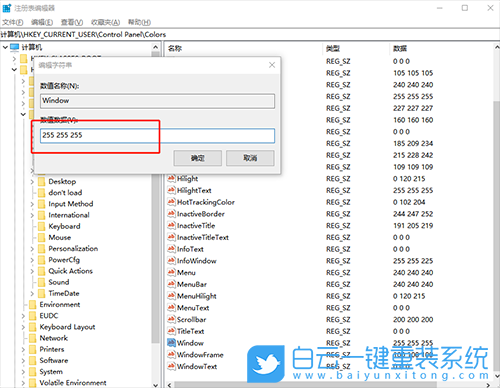 開啟護(hù)眼模式,淡綠色護(hù)眼效果步驟