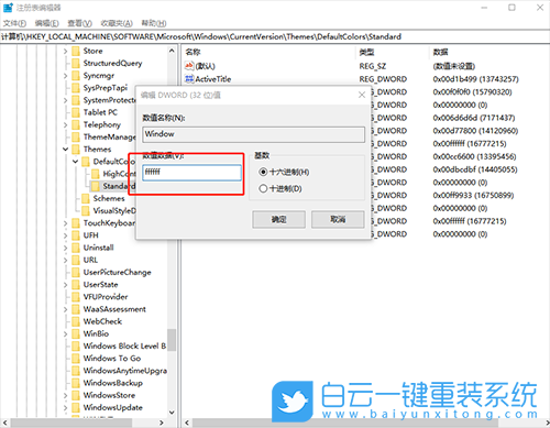 開啟護(hù)眼模式,淡綠色護(hù)眼效果步驟