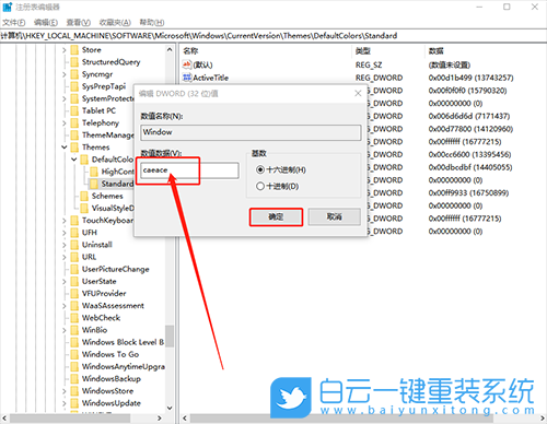 開啟護(hù)眼模式,淡綠色護(hù)眼效果步驟
