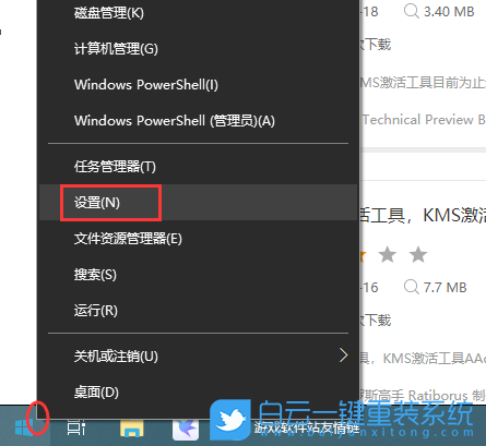 Win10默認(rèn)應(yīng)用設(shè)置,默認(rèn)應(yīng)用設(shè)置步驟