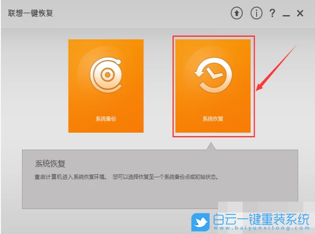聯(lián)想如何重裝系統(tǒng),聯(lián)想重裝系統(tǒng)步驟