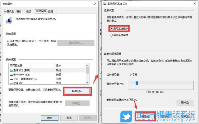 還原點的創(chuàng)建,系統(tǒng)初始狀態(tài)步驟