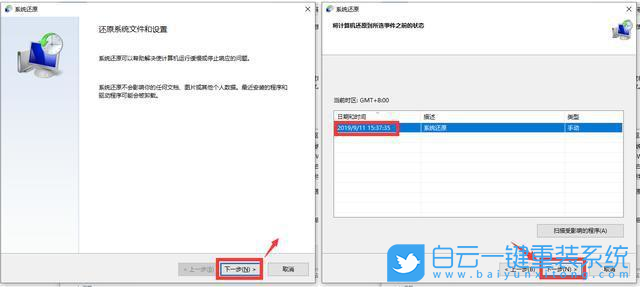 還原點的創(chuàng)建,系統(tǒng)初始狀態(tài)步驟