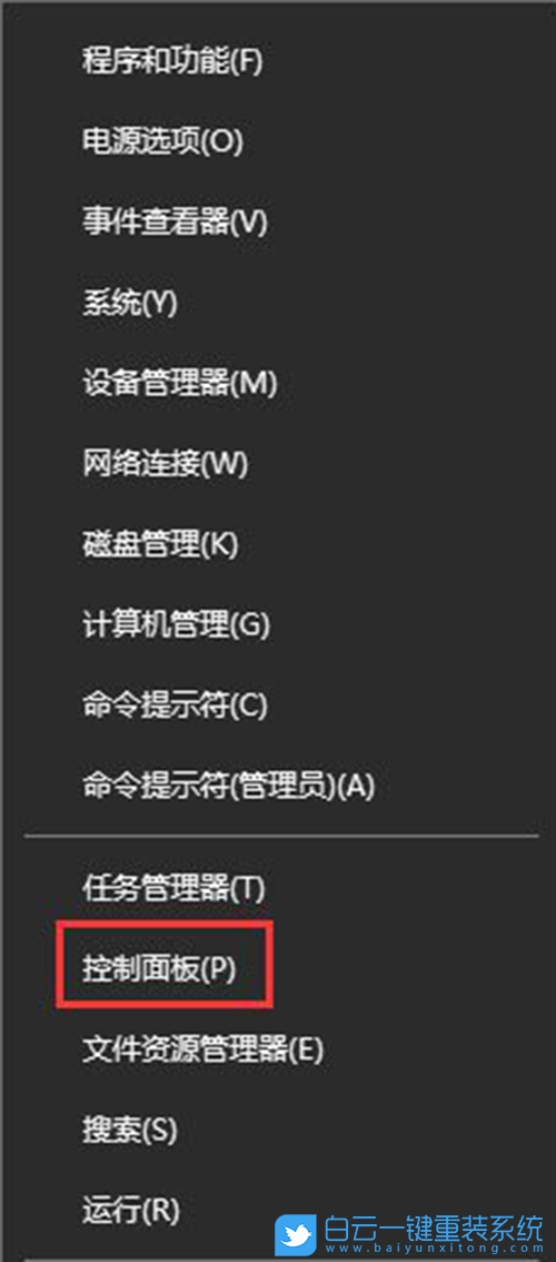 Win10錯(cuò)誤,Win步驟