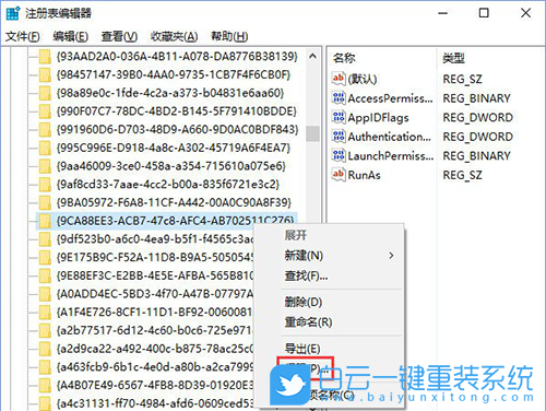 Win10錯(cuò)誤,Win步驟