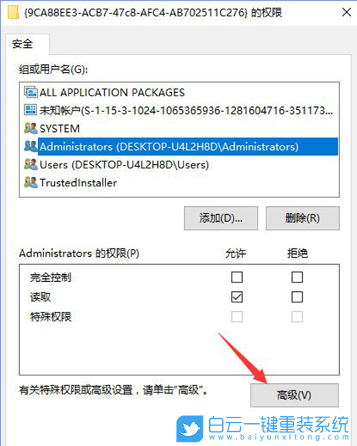 Win10錯(cuò)誤,Win步驟