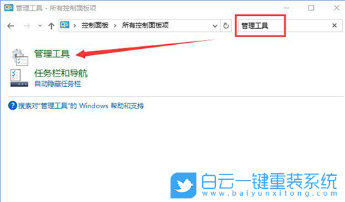 Win10錯(cuò)誤,Win步驟