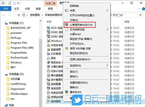 Win10錯(cuò)誤,Win步驟