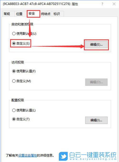 Win10錯(cuò)誤,Win步驟