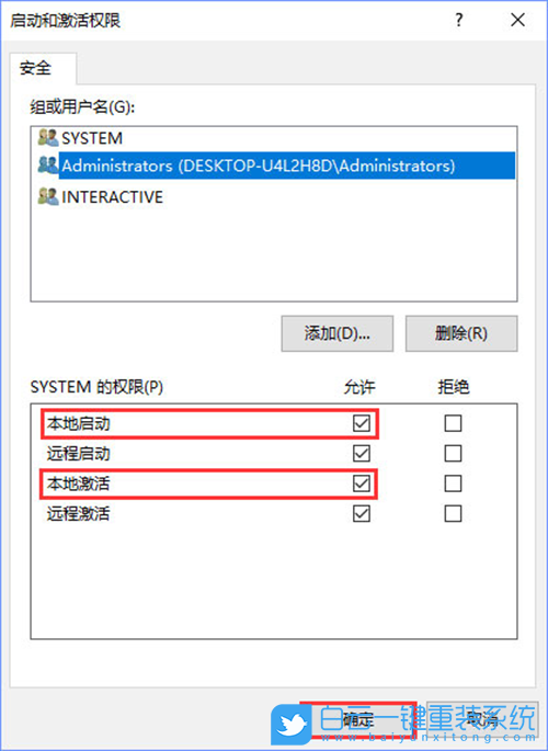 Win10錯(cuò)誤,Win步驟