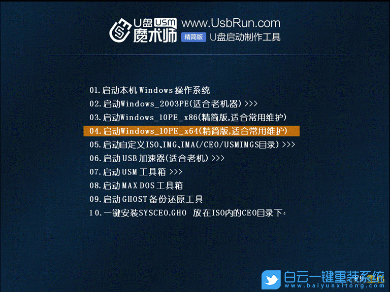 聯想揚天,商務輕薄本,win10步驟