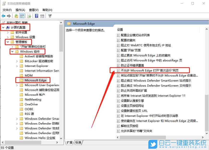 Edge瀏覽器,打開(kāi)首次運(yùn)行網(wǎng)頁(yè)步驟