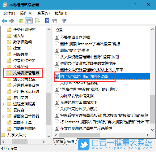 磁盤訪問權(quán)限,驅(qū)動(dòng)器步驟