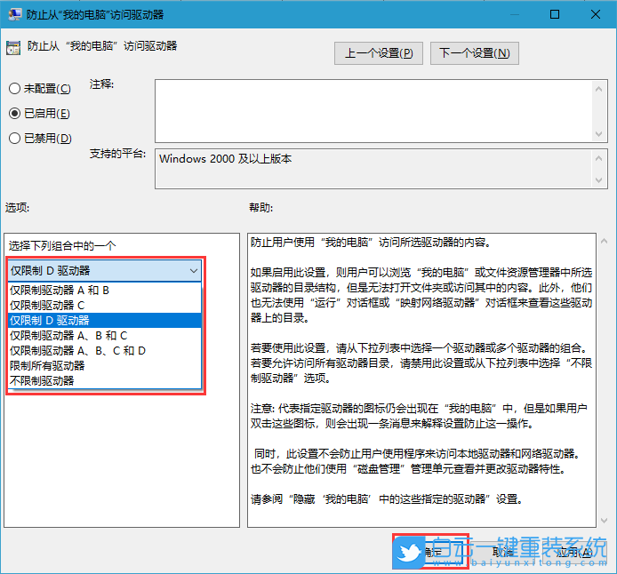磁盤訪問權(quán)限,驅(qū)動(dòng)器步驟