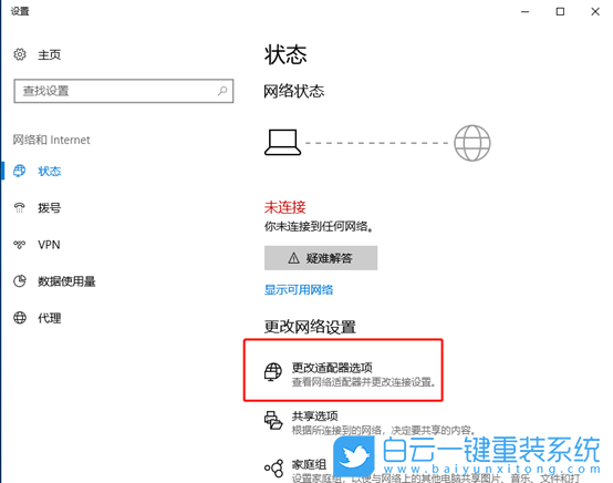 重裝win10上不了網,重裝系統后不能上網步驟