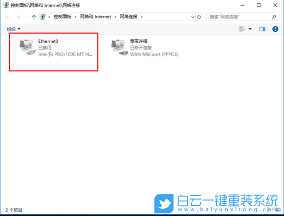 重裝win10上不了網,重裝系統后不能上網步驟