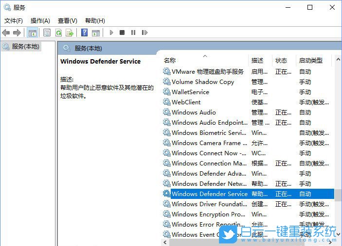 Defender報(bào)錯(cuò),win10錯(cuò)誤代碼步驟