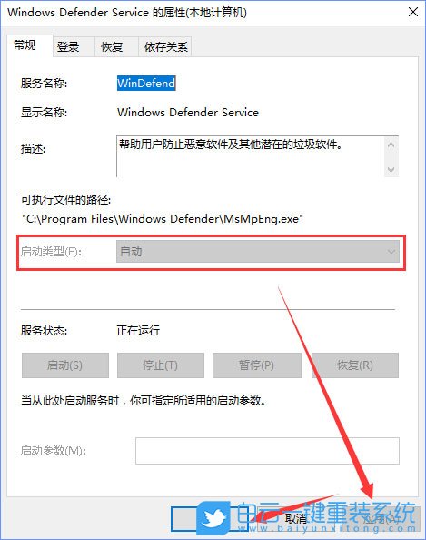 Defender報(bào)錯(cuò),win10錯(cuò)誤代碼步驟