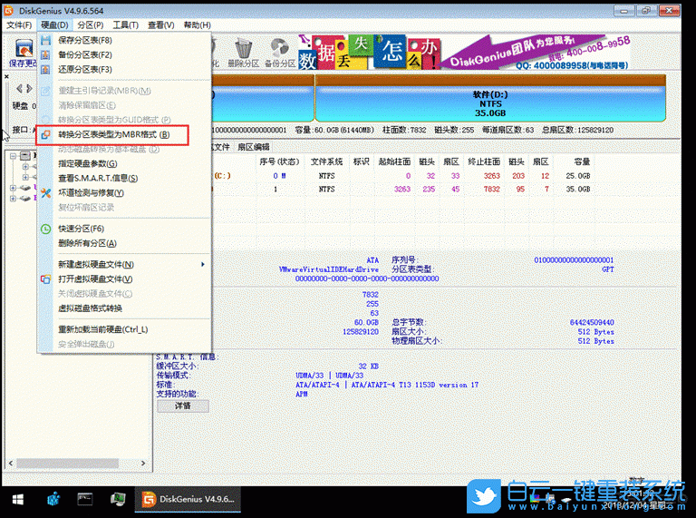 三星星曜950XBE,重裝win10系統步驟