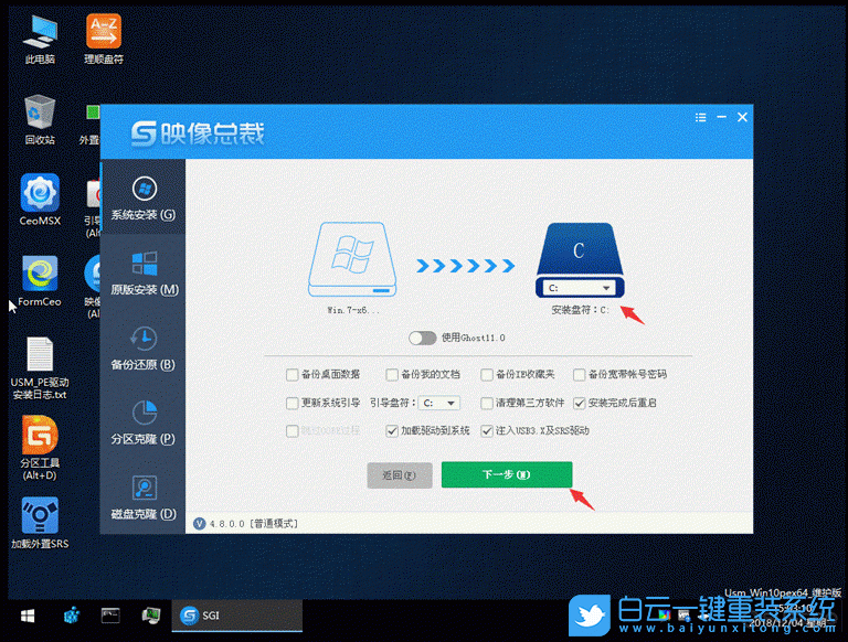 三星星曜950XBE,重裝win10系統步驟
