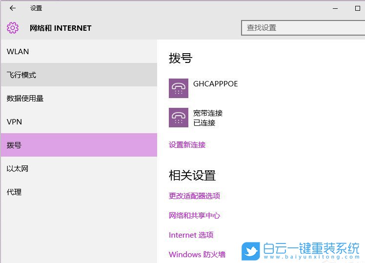 win10應用商店,應用商店無法聯網步驟