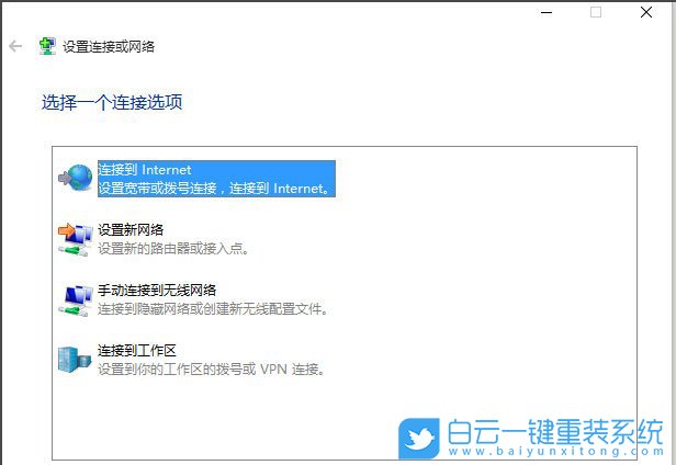 win10應用商店,應用商店無法聯網步驟