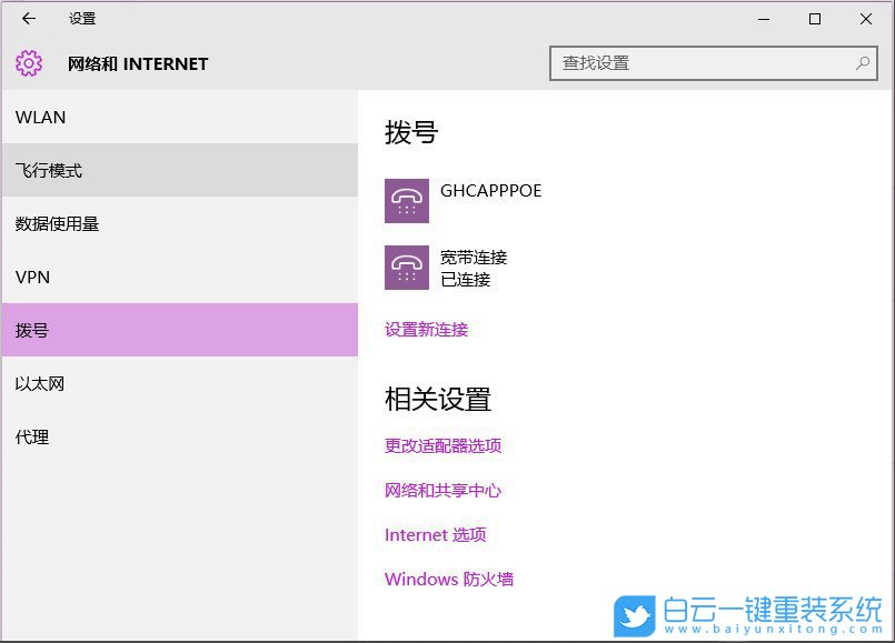 win10應用商店,應用商店無法聯網步驟