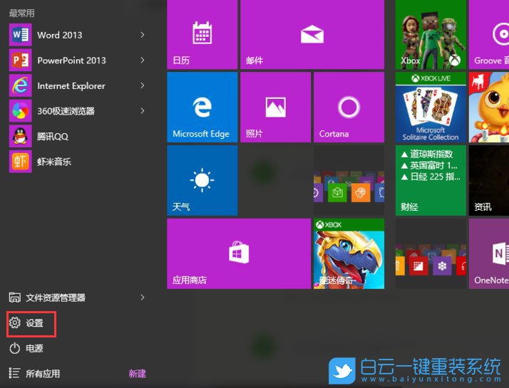 win10應用商店,應用商店無法聯網步驟