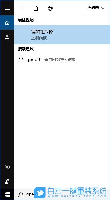 win10系統(tǒng),禁用控制面板和設(shè)置步驟
