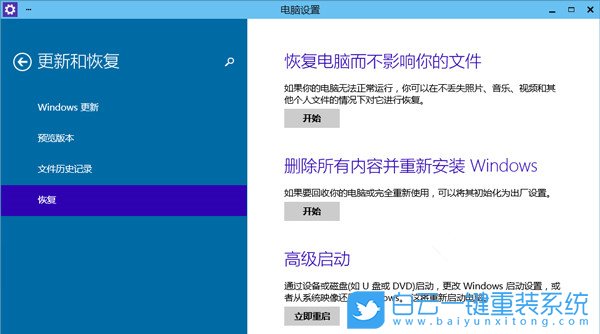 WinRE,更新和恢復(fù)步驟