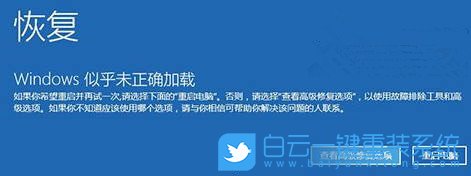 WinRE,更新和恢復(fù)步驟