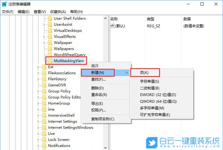 Alt+Tab,窗口透明度步驟