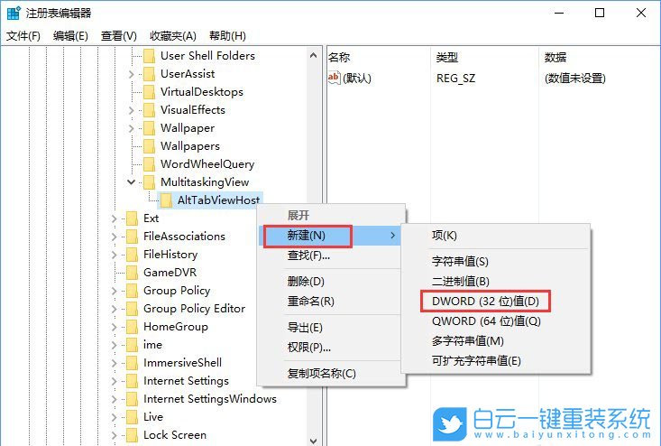 Alt+Tab,窗口透明度步驟