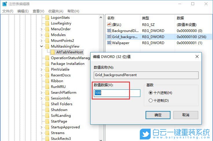 Alt+Tab,窗口透明度步驟