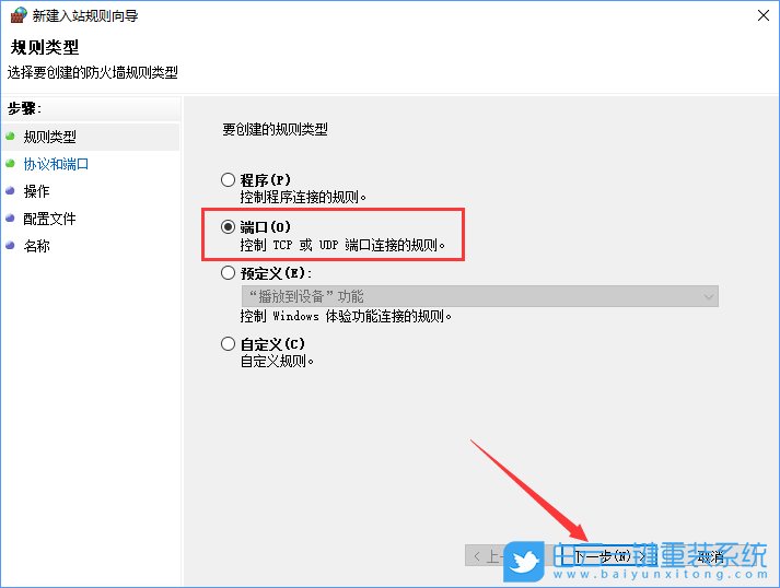 關(guān)閉端口,關(guān)閉135端口步驟