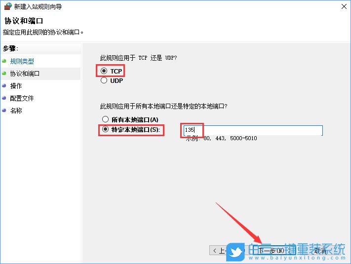 關(guān)閉端口,關(guān)閉135端口步驟