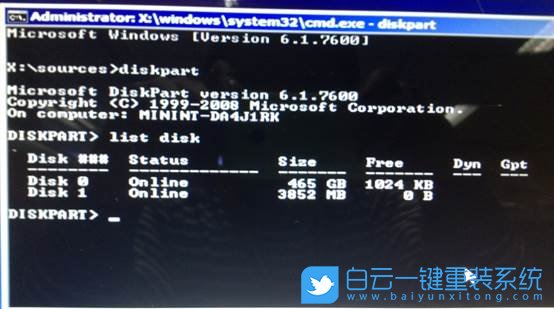 win7,磁盤(pán)格式步驟
