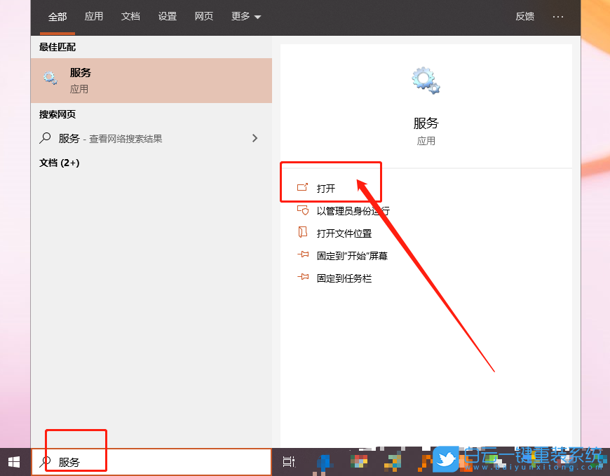 win10,開始屏幕步驟