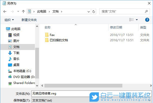 win10,進程無響應步驟