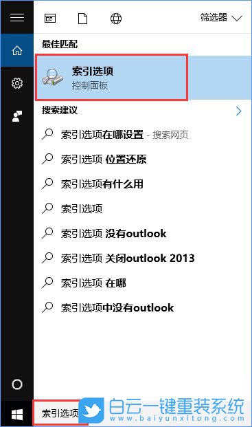 win10,索引步驟