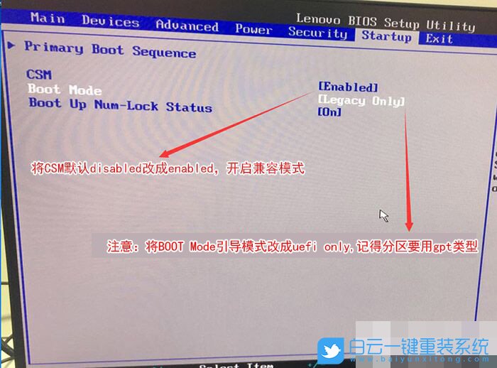 聯(lián)想天逸,重裝系統(tǒng)步驟