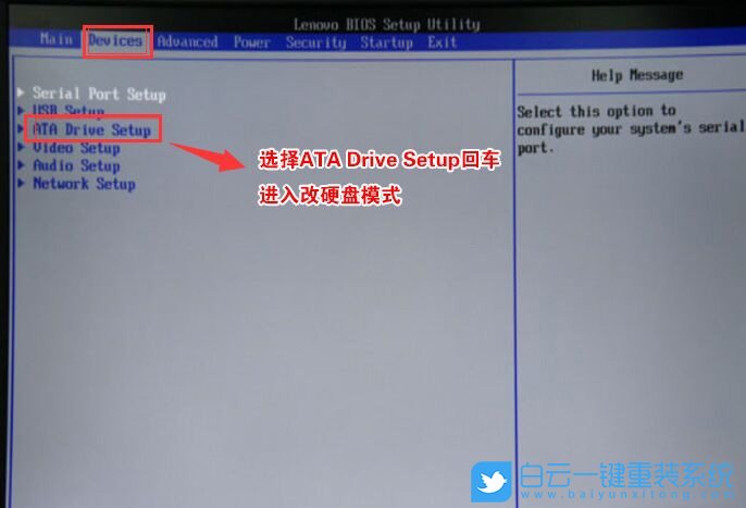 聯(lián)想天逸,重裝系統(tǒng)步驟