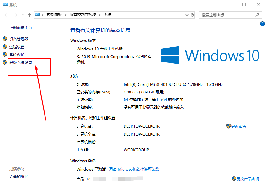 Win10系統(tǒng)不生成系統(tǒng)錯誤內存轉儲文件方法教程