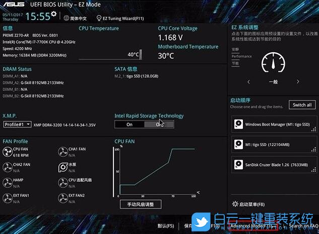 win10,ErP設(shè)置步驟